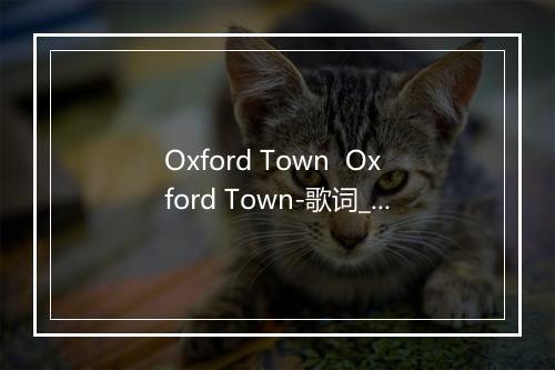 Oxford Town  Oxford Town-歌词_2