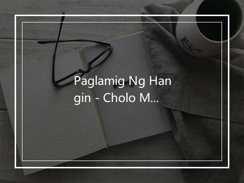 Paglamig Ng Hangin - Cholo Mallillin-歌词