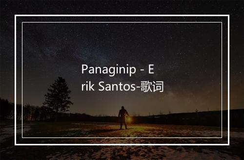 Panaginip - Erik Santos-歌词