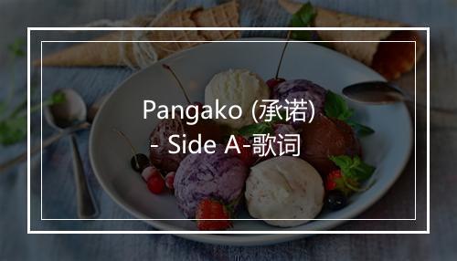 Pangako (承诺) - Side A-歌词