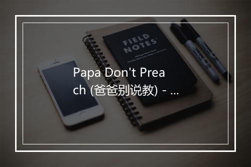 Papa Don't Preach (爸爸别说教) - The Hit Co