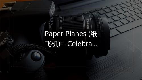 Paper Planes (纸飞机) - Celebration Cover Stars-歌词