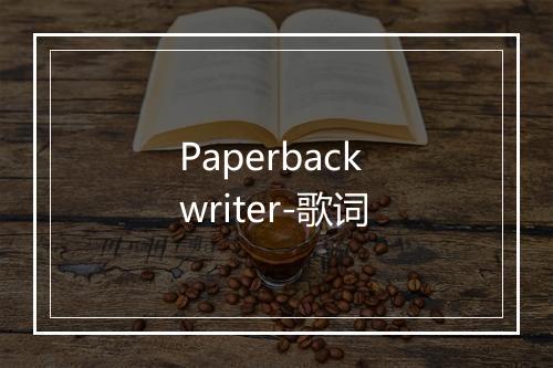 Paperback writer-歌词