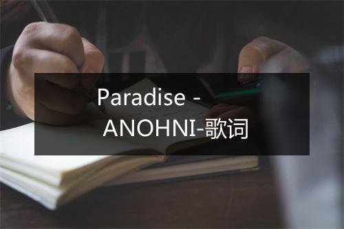 Paradise - ANOHNI-歌词