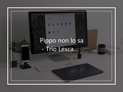 Pippo non lo sa - Trio Lescano-歌词