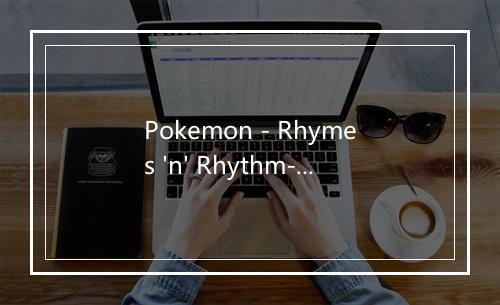 Pokemon - Rhymes 'n' Rhythm-歌词