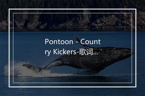 Pontoon - Country Kickers-歌词_4