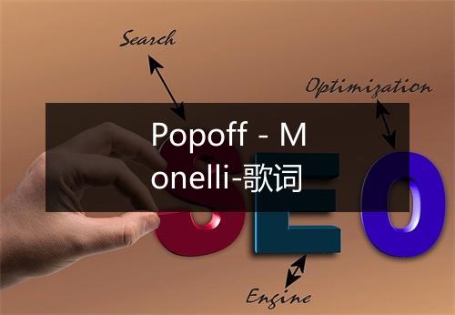 Popoff - Monelli-歌词