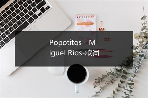 Popotitos - Miguel Rios-歌词