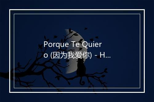 Porque Te Quiero (因为我爱你) - Hache Tamarindos-歌词