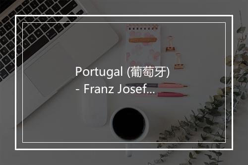 Portugal (葡萄牙) - Franz Josef Degenhardt-歌词