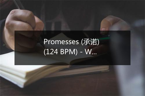 Promesses (承诺) (124 BPM) - Workout Mafia-歌词