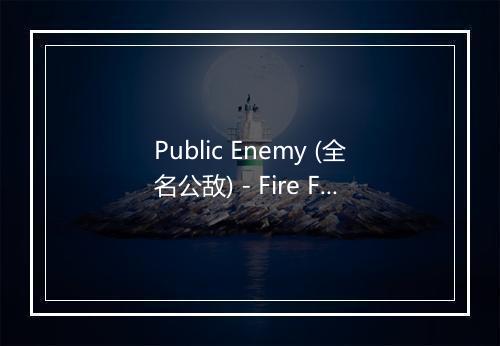 Public Enemy (全名公敌) - Fire From the Gods-歌词