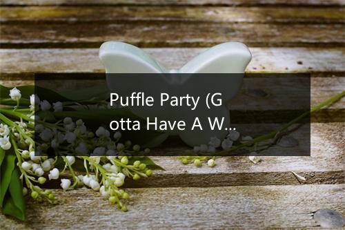 Puffle Party (Gotta Have A Wingman) - Party City-歌词