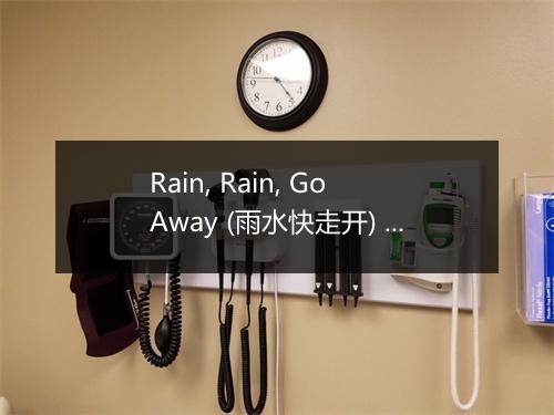 Rain, Rain, Go Away (雨水快走开) - Wee Sing-歌词