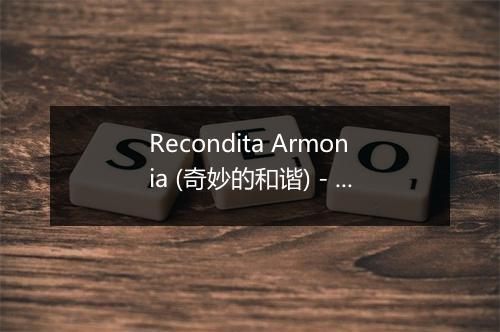 Recondita Armonia (奇妙的和谐) - Luciano Pavarotti (卢奇亚诺·帕瓦罗蒂)-歌词