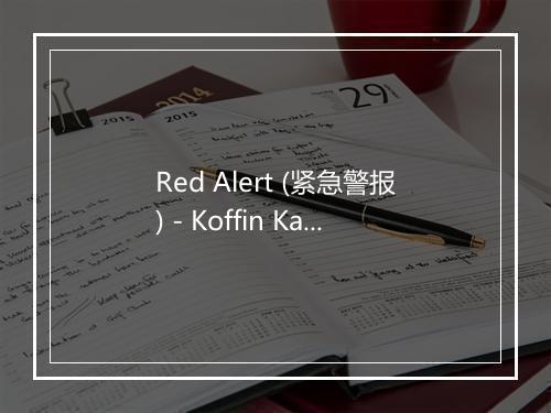 Red Alert (紧急警报) - Koffin Kats-歌词