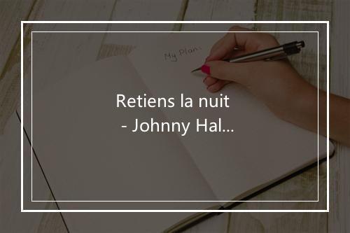 Retiens la nuit - Johnny Hallyday-歌词_11