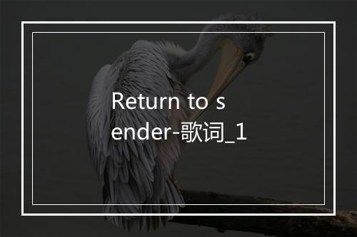 Return to sender-歌词_1