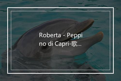 Roberta - Peppino di Capri-歌词