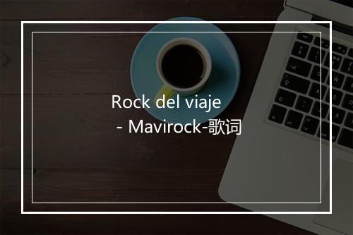 Rock del viaje - Mavirock-歌词