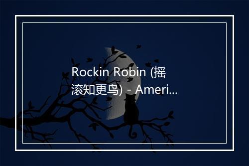 Rockin Robin (摇滚知更鸟) - Ameritz Tribute Club (Ameritz翻唱俱乐部)-歌词