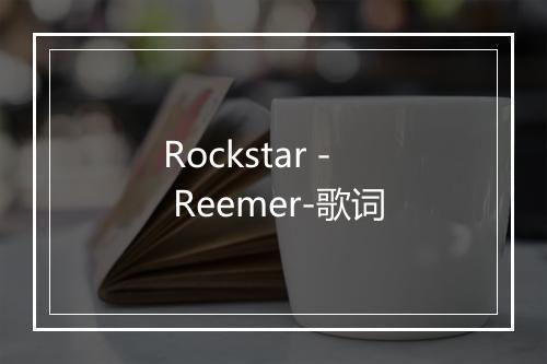 Rockstar - Reemer-歌词