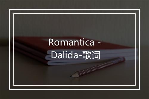 Romantica - Dalida-歌词