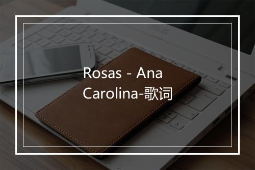 Rosas - Ana Carolina-歌词