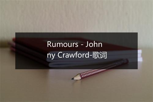 Rumours - Johnny Crawford-歌词