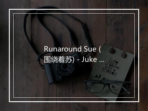 Runaround Sue (围绕着苏) - Juke Box Idols-歌词