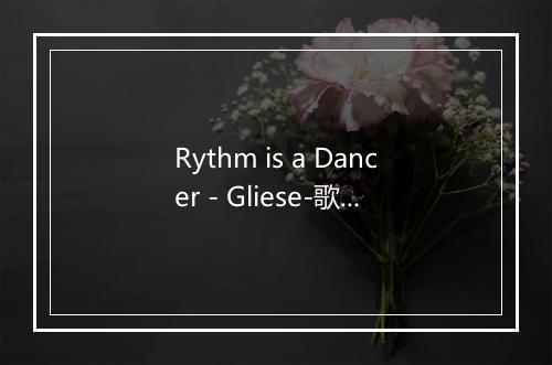 Rythm is a Dancer - Gliese-歌词