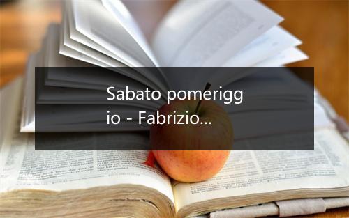 Sabato pomeriggio - Fabrizio Guaglioni-歌词