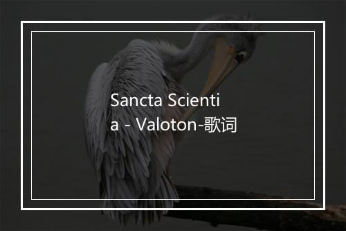 Sancta Scientia - Valoton-歌词