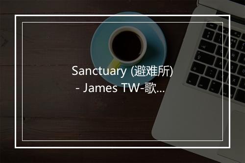 Sanctuary (避难所) - James TW-歌词