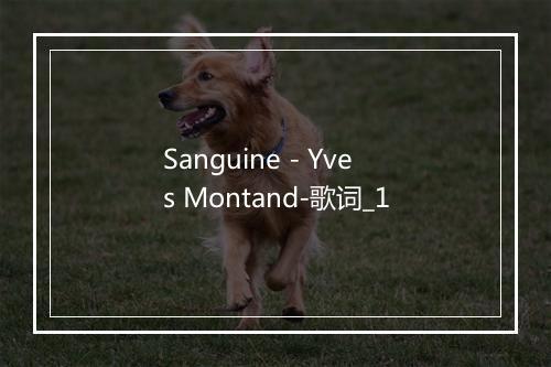 Sanguine - Yves Montand-歌词_1