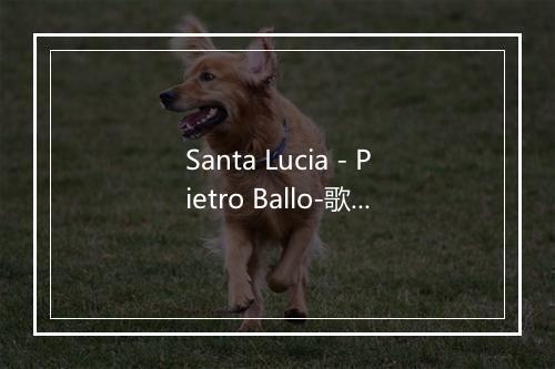 Santa Lucia - Pietro Ballo-歌词