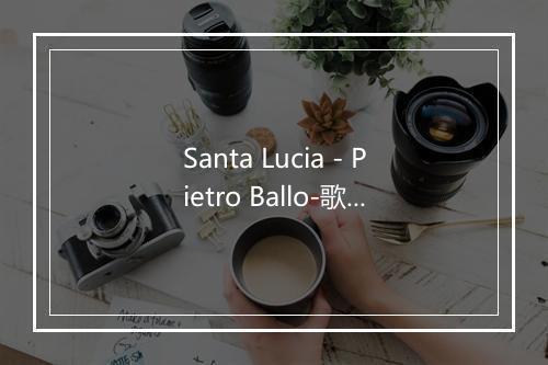 Santa Lucia - Pietro Ballo-歌词_2