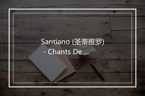 Santiano (圣蒂雅罗) - Chants De Marins-歌词