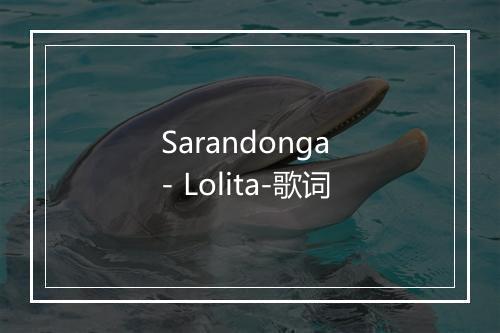 Sarandonga - Lolita-歌词