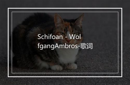 Schifoan - WolfgangAmbros-歌词