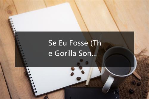 Se Eu Fosse (The Gorilla Song) - Xuxa-歌词