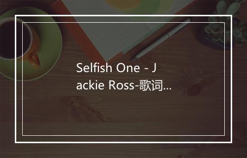 Selfish One - Jackie Ross-歌词_3