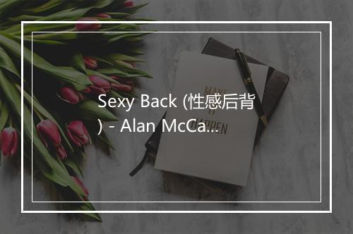 Sexy Back (性感后背) - Alan McCartney-歌词