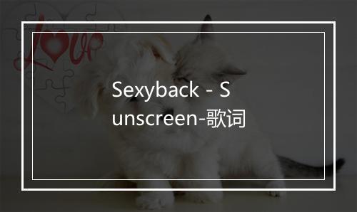 Sexyback - Sunscreen-歌词