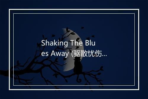 Shaking The Blues Away (驱散忧伤) - Vivian Blaine-歌词