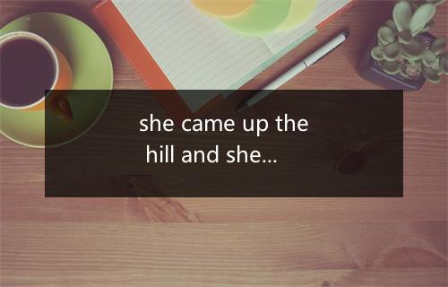 she came up the hill and she waited till-歌词