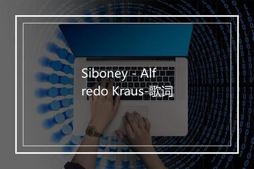 Siboney - Alfredo Kraus-歌词