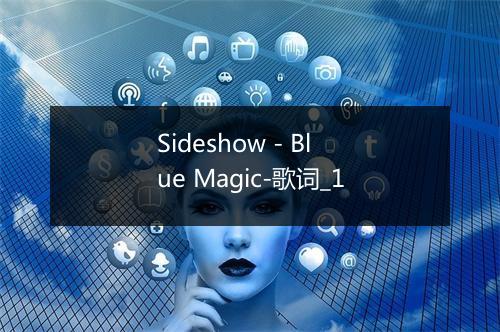 Sideshow - Blue Magic-歌词_1