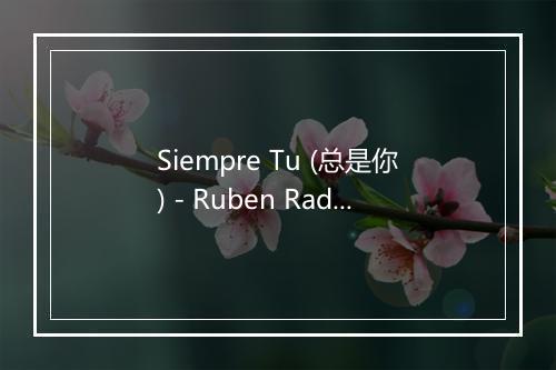 Siempre Tu (总是你) - Ruben Rada-歌词